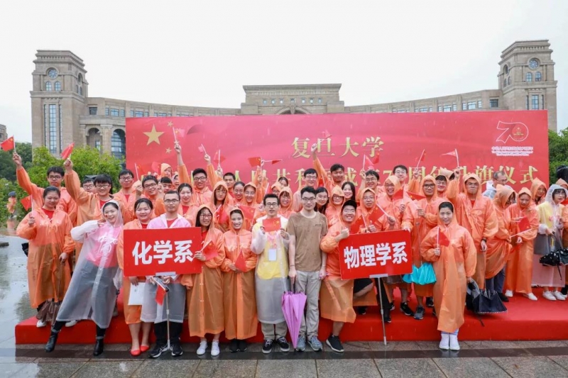 http://news.fudan.edu.cn/uploadfile/2019/1002/20191002073001861.jpg